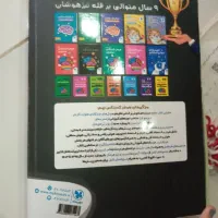 کتاب هوش کمپلکس نهم و عربی نهم تیزهوشانی و نمونه|کتاب و مجله آموزشی|مشهد, هنرور|دیوار