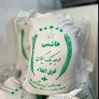 برنج هاشمی گیلان