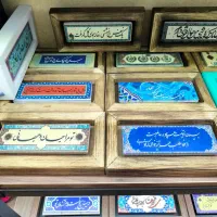 قاب چوب روسی ۱۰×۲۰ با سنگ‌نوشته (دیواری/رومیزی)