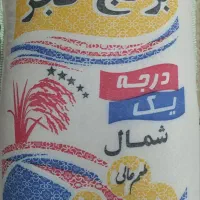 پخش برنج فجر