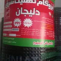 انواع ایزوگام دلیجان فقط بایک برگه چک معتبر