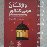 فروش کتاب های لقمه مهروماه|کتاب و مجله آموزشی|گنبد کاووس, |دیوار