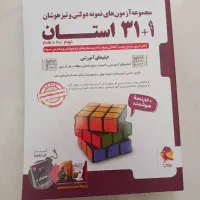 کمک درسی نهم