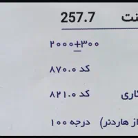 فروش فویل لمینیت و دستگاه لمینیت upvc|ماشینآلات صنعتی|کرج, مهرویلا جنوبی|دیوار