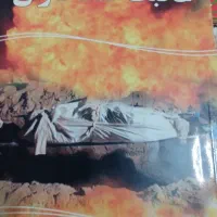 کتب مذهبی|کتاب و مجله مذهبی|اراک, |دیوار