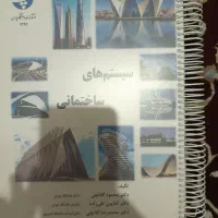 کتاب رشته مهندسی معماری|کتاب و مجله آموزشی|کرج, گلشهر|دیوار