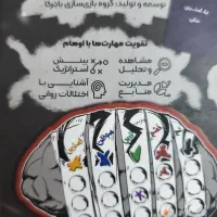 بازی اوهام|کلکسیون و سرگرمی|نوشهر, |دیوار