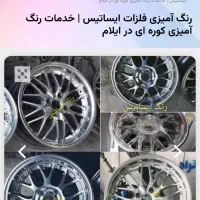 کابینت ورنگ آمیزی کوره ای|خدمات پیشه و مهارت|ایلام, |دیوار