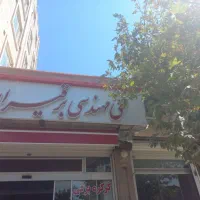 منشی  خانم