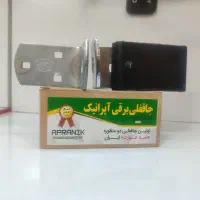 جا قفلی برقی