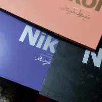 مجموعه دو جلدی نیکول فریدنی|کتاب و مجله ادبی|کرج, گوهردشت|دیوار