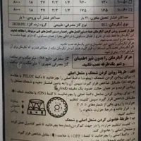 اب گرم کن|آبگرمکن، پکیج، شوفاژ|ماکو, |دیوار