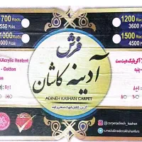 فرش ۹ متری کاشان|فرش|خرم‌آباد, |دیوار