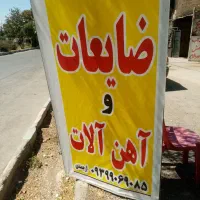 عمده فروشی|عمده‌فروشی|کرمان, |دیوار