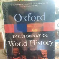 دیکشنری تاریخ جهان (اصل چاپ آکسفورد)