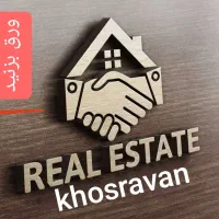 آپارتمان۲ خوابه.بالای همکف. حسین بر. فرخی.پهلوانی