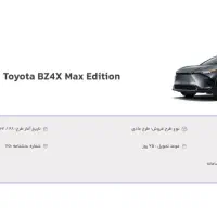 فروش حواله تویوتا bz4x با قیمت توافقی|خودرو سواری و وانت|اهواز, کمپلو جنوبی|دیوار