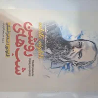 کتاب|کتاب و مجله|آستانه اشرفیه, |دیوار