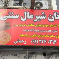 استخدام پرسنل برای کیک و کلوچه پزی