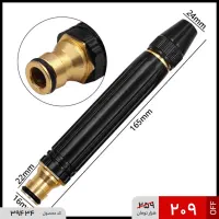 سر شلنگی پر فشار