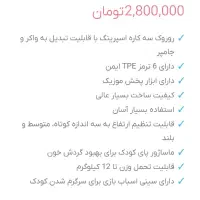 روروک کودک|کالسکه و لوازم جانبی|رشت, پل تالشان|دیوار