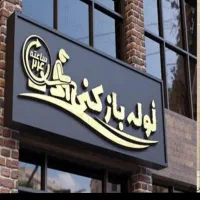 چاه بازکن100%تضمینی ستارخان صادقیه مرزداران کاشانی|خدمات پیشه و مهارت|تهران, مرزداران|دیوار