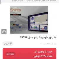 مانیتور اندروید