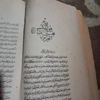 کتاب عربی|کتاب و مجله تاریخی|قم, نیروگاه|دیوار
