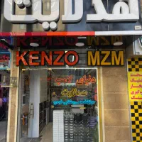 مرکز تخصصی هدلایت خودرو (کنزو لامپ)