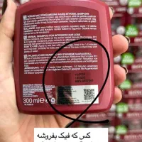 شامپو بیوکسین اورجینال|آرایشی، بهداشتی، درمانی|میانه, |دیوار