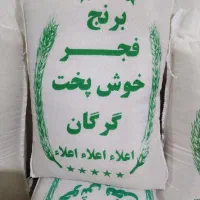 برنج ایرانی(کالابرگ) طارم فجرگرگان