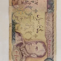 پول شاهنشاهی