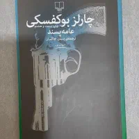 کتاب عامه پسند