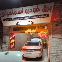 شستشوی بخاری خودرو بادستگاه،شارژگازکولر