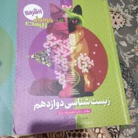 کتابهای فرمول بیست دوازدهم تجربی وریاضی|کتاب و مجله آموزشی|فردیس, شهرک شهید حسینی|دیوار