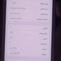 ۱۳ پرومکس|موبایل|شادگان, |دیوار