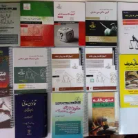 منابع آزمون وکالت و کارشناسی ارشد