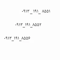 سیم کارت ۱۹۱ صفر فعال نشده