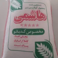 برنج هاشمی
