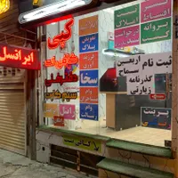 کافی نت ، امور اینترنتی و پرینت و کپی
