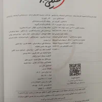 کتاب زیست نردبام یازدهم|کتاب و مجله آموزشی|تهران, بلوار کشاورز|دیوار