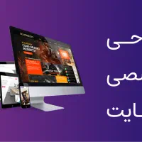 طراحی سایت حرفه ای / قیمت منصفانه / تحویل فوری|خدمات رایانهای و موبایل|کرج, گوهردشت|دیوار