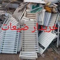 ضایعات|خدمات پیشه و مهارت|ایرانشهر, |دیوار