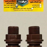 سری کامل کیت اسیدشویی مبدل پکیج|آبگرمکن، پکیج، شوفاژ|اصفهان, مفتح|دیوار