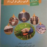 کتاب های درسی یازدهم ریاضی فیزیک|کتاب و مجله آموزشی|اصفهان, شاهزید|دیوار
