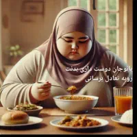 درمان سلامت باگوشی  رایگان درمنزل