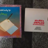 جا یادداشتی