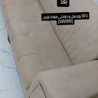 مبلشویی تک|خدمات نظافت|هشتگرد, هشتگرد قدیم|دیوار