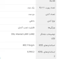 فروش یک دستگاه مودم utel v301 آکبند|مودم و تجهیزات شبکه|شیراز, زرهی|دیوار