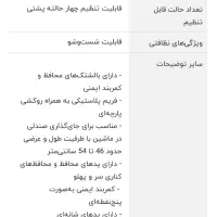 صندلی کودک بی بی مک